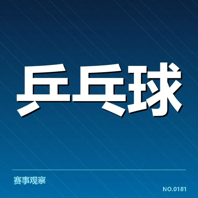 世界足球排名背后技术战术的演变