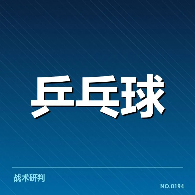 WTT大满贯备战安排：中国乒乓球队策略调整引关注