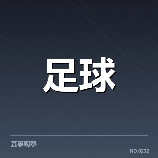 本菲卡锋线配置变动：球队战术调整存疑问
