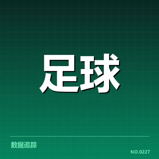 国足世预赛伤病名单:球员状态能否支撑大赛